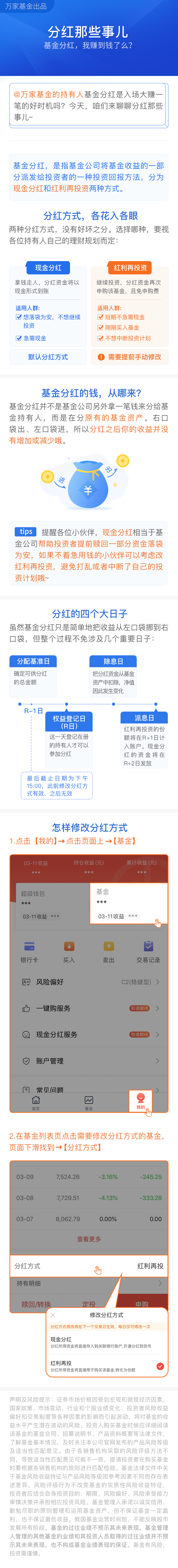 【陪伴】分紅那些事-直銷版.png